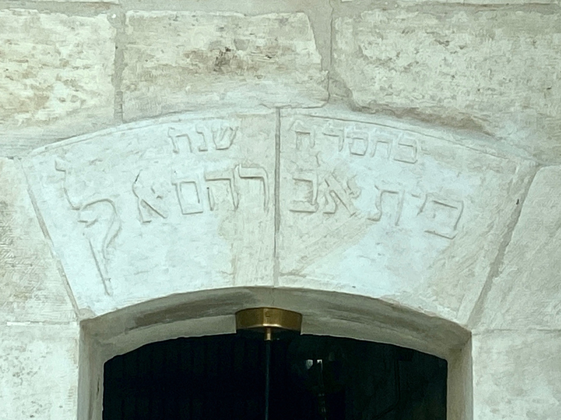 חריטת אבן מקורית בבית אברהם בצפת העתיקה